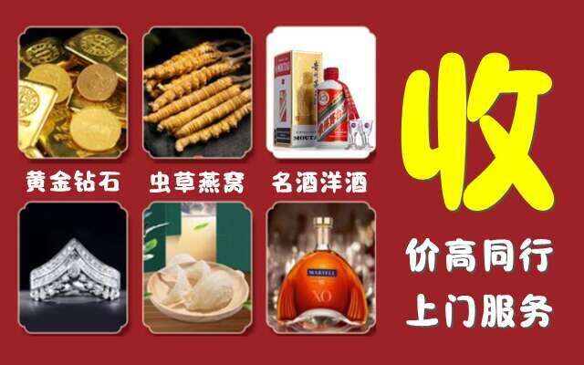 咸阳回收烟酒