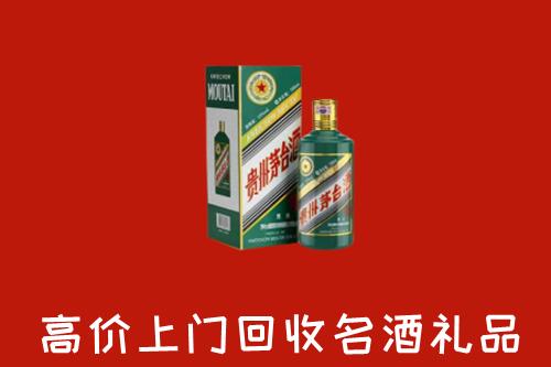 咸阳回收五星茅台酒