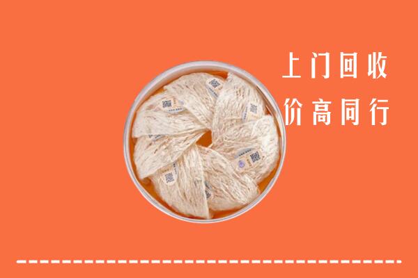 高价求购：咸阳回收燕窝