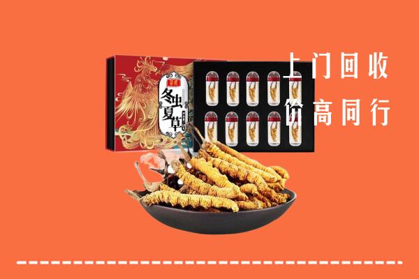 收购行情：咸阳回收虫草